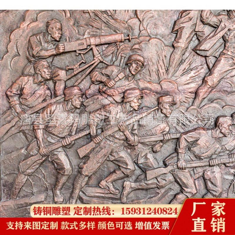 抗战主题文化人物铸铜浮雕锻铜红军浮雕墙校园景区纪念馆装饰摆件