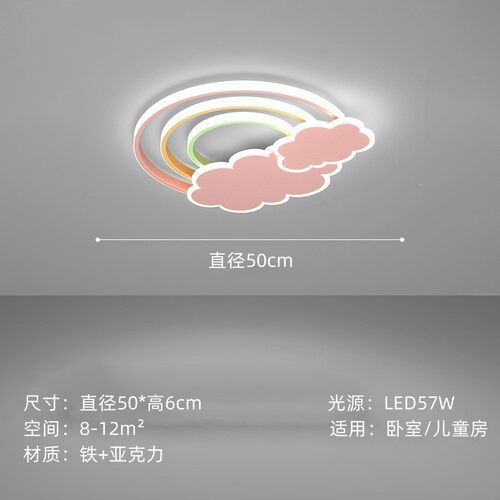 卧室吸顶灯2022年家用简约现代彩虹云朵儿童灯北欧轻奢新款led灯