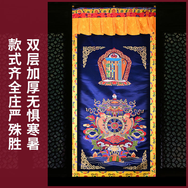 藏式整体加厚门帘西藏提花十相自在八吉祥总集用装饰隔断佛帘布