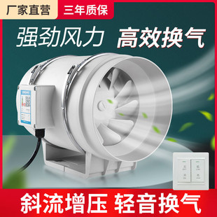 斜流增压管道风机6寸8寸卫生间换气扇抽风机厨房排气扇排风扇强力