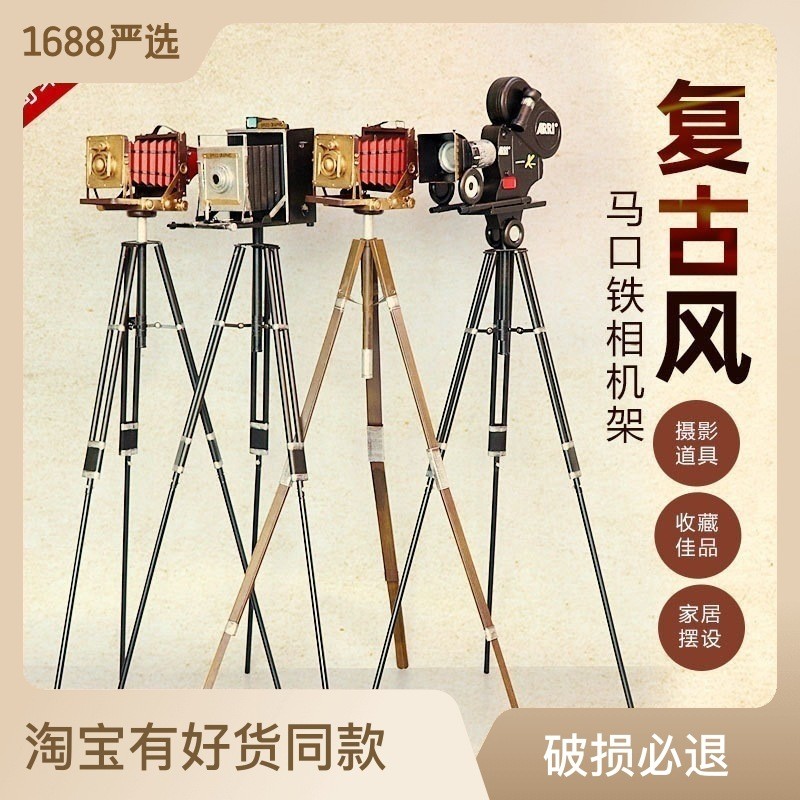 复古棕色柯达三角架相机模型橱窗装饰摄影道具装饰