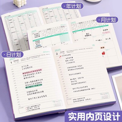 2025年日程本计划表新款笔记本子工作日志24年记事日记日历一日一