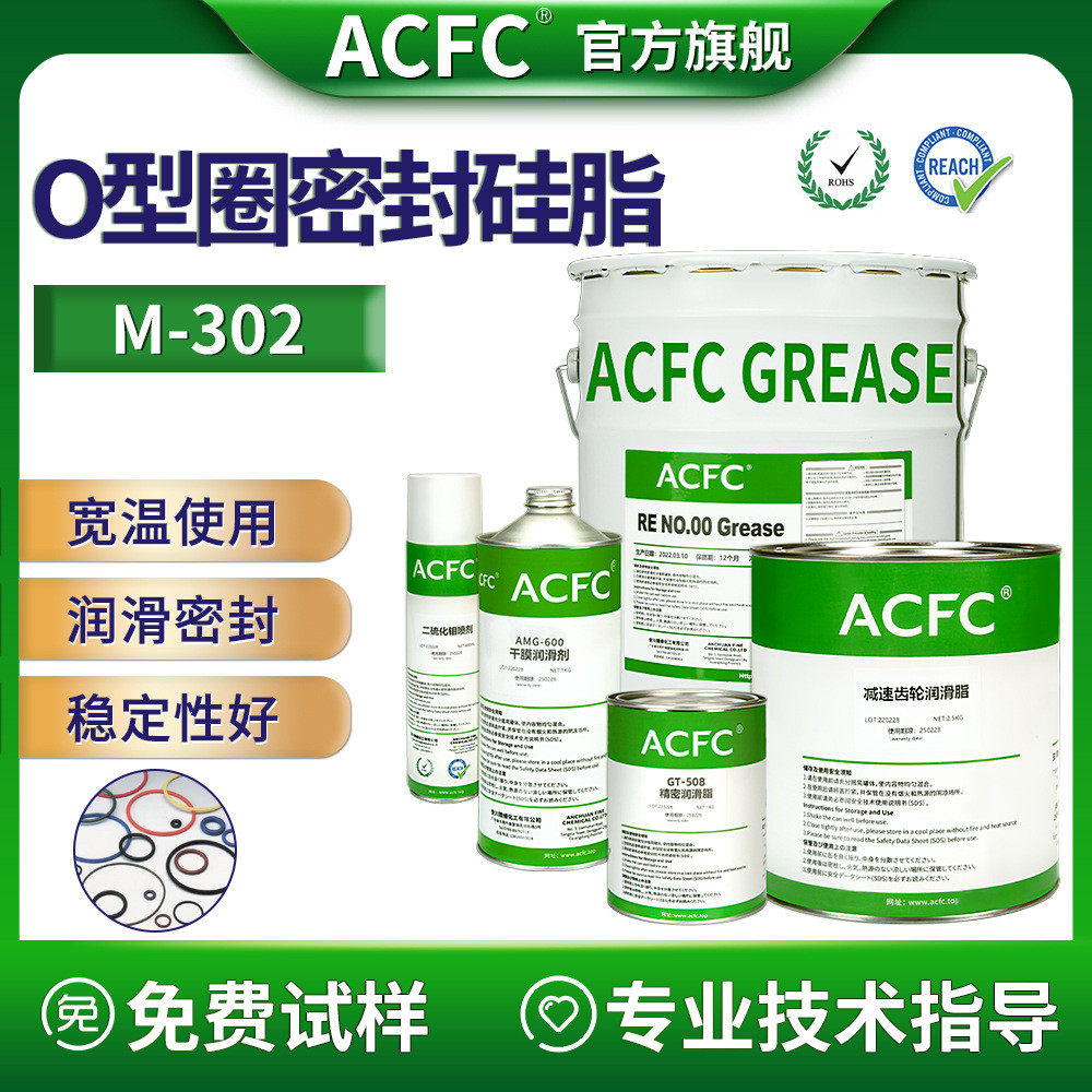 ACFC O型圈防水润滑油脂 密封圈密封透明硅脂 O型圈装配消音油脂