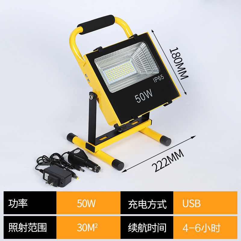 移动应急灯太阳能充电led投光灯户外停电露营摆摊手提家用防水灯