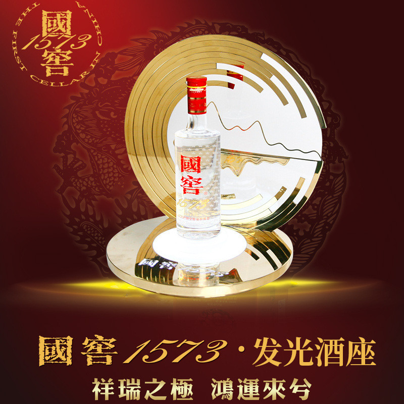 不锈钢led灯发光品鉴酒座酒托  国窖1573高端白酒会酒具白酒底座