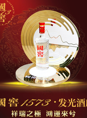 不锈钢座发光白酒酒led灯酒托  国窖1573高端品鉴会酒具白酒底座