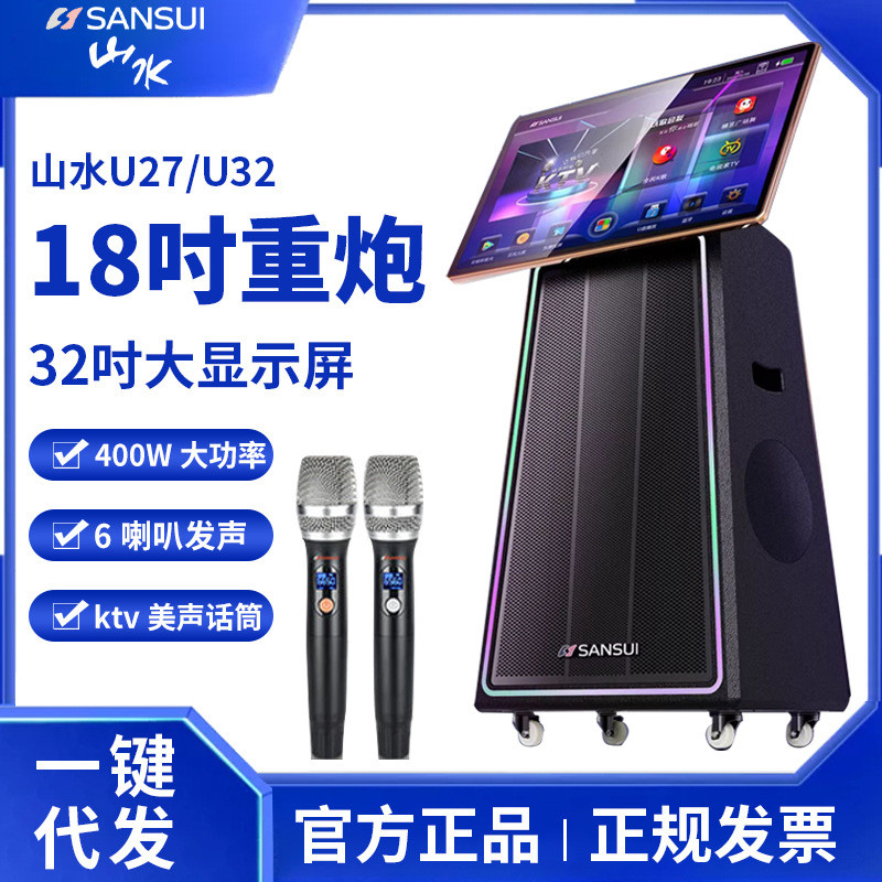山水音响U32户外音箱k歌声卡一体机专业大型舞台演唱大功率广场舞