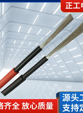 工厂定制光伏电缆双太阳能pv1-fh1z2z2-k芯专用电线红黑护套线