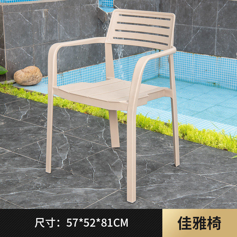 户外休闲椅室外餐椅单椅靠背椅庭院花园椅子塑料奶茶户外防雨防晒