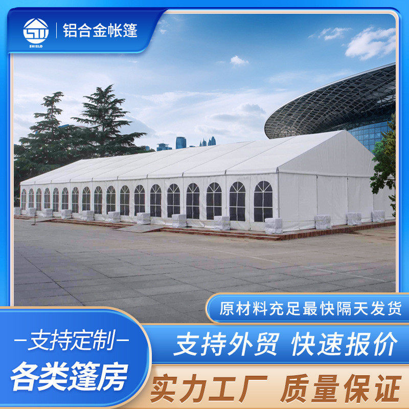 厂家销售婚礼帐篷户外活动铝合金篷房大型展览会展篷房支持外贸