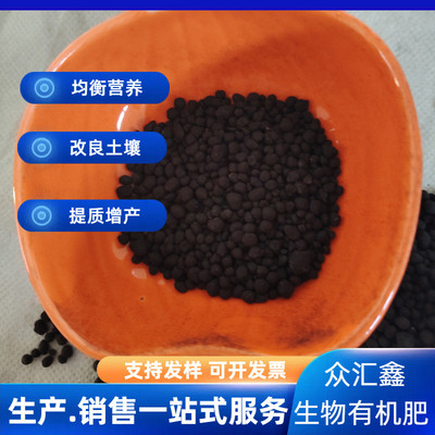数采购生物有机肥有机质50%有效活菌项目1亿/g沃土增肥
