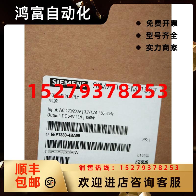 议价6EP1333-4BA00西门子S7-1500PM150724V/8A电源模块6EP1333-4B
