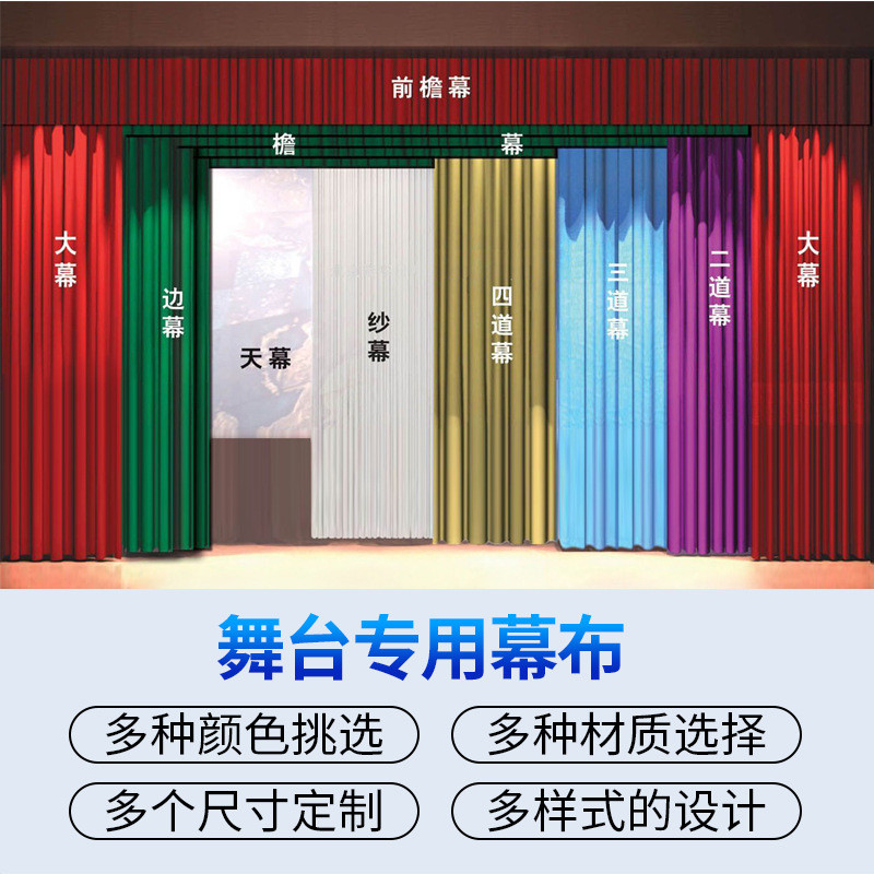 热销加厚阻燃材质铝合金幕布轨道舞台对开幕电动开合会议幕背景布