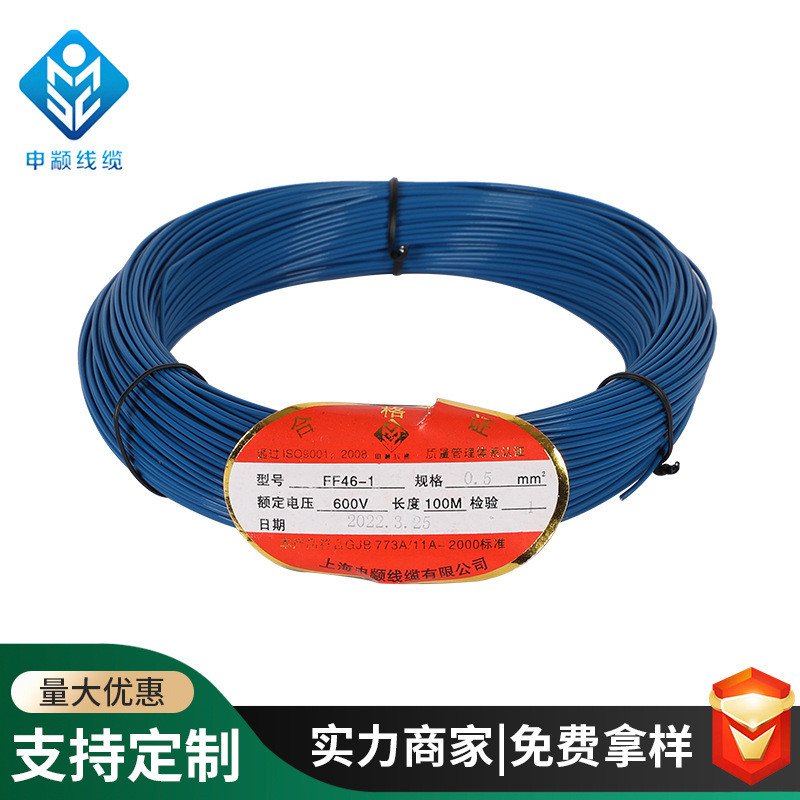 供应铁氟龙高温电线耐温ff46-10.56.0平方镀锡铁氟龙高温线