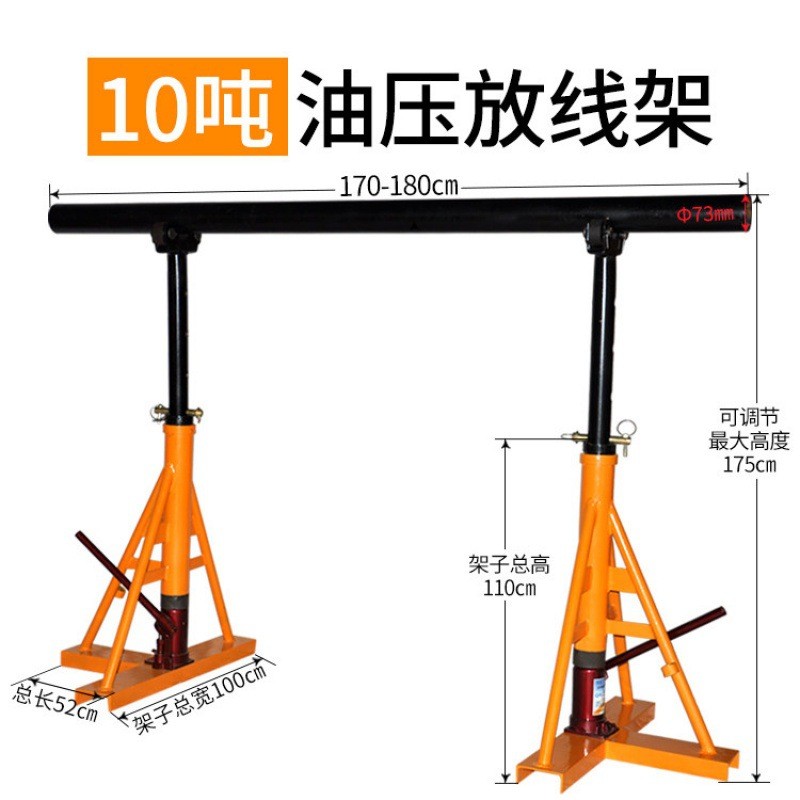 小型友电缆放线架光纤放线器电工电线盘架电力液压劲螺旋放线支架