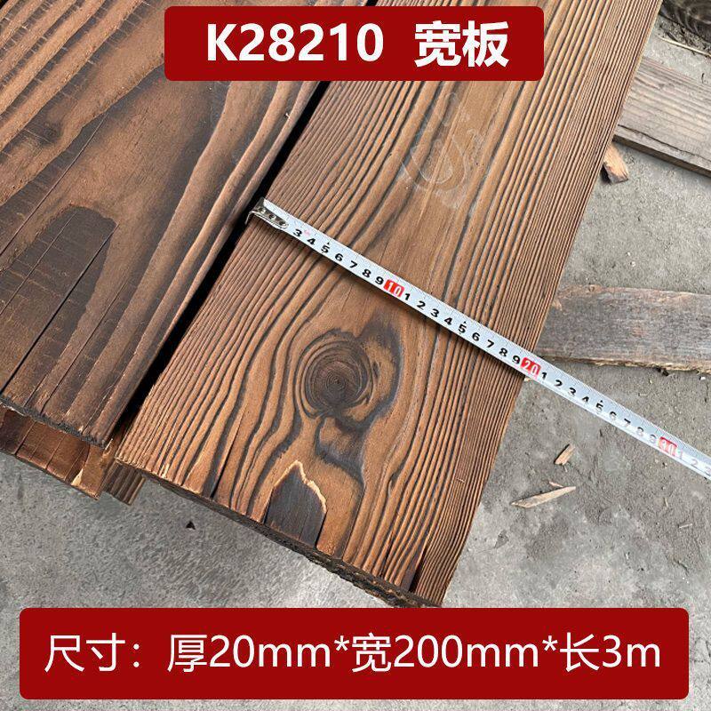 花园宽碳化木板板楼梯踏步板火烧木实木户外地板台面板防腐木龙骨