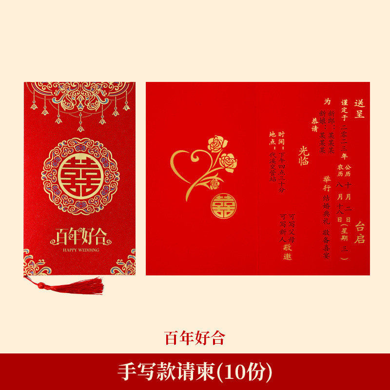 结婚请帖婚礼邀请函中风磨砂请柬婚宴喜帖打印厂批发一件批发,农机/农具/农膜,播种栽苗器/地膜机,淘宝优惠券,粉丝福利购,淘宝优惠卷