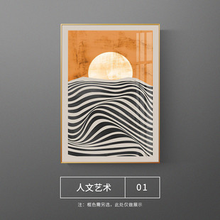 马蒂斯现代意式 饰画 日落斗柜玄关线条抽象壁画北欧日出挂画组合装