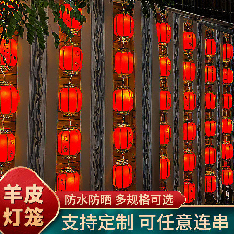 羊皮灯笼挂饰户外防水吊灯室外中国风红中式宫灯装饰连串广告
