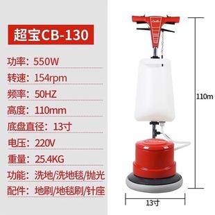 130小型家用商用手推式 超宝地面地毯清洗机CB 起蜡打蜡抛光晶面机