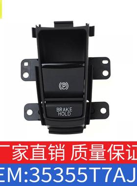 适用于本田缤智/XR-V驻车制动开关电子手刹开关总成OE35355T7AJ01