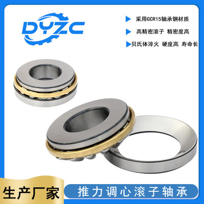 热销九类轴承轴承调心滚子推力29417em压力轴承9039417减速机轴承