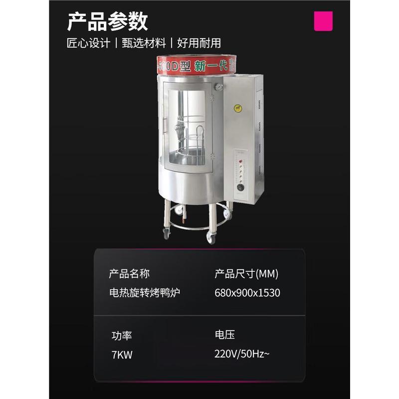 乐创烤鸭炉烤鸡炉商用电热旋转烤鸭食堂机快餐店高温烧鹅叉烧炉