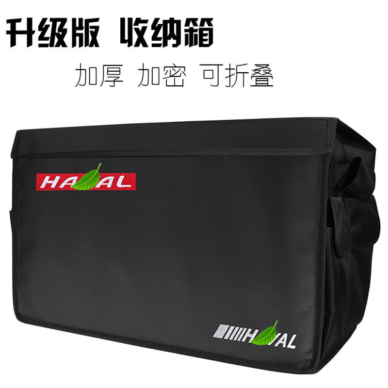 适用于哈佛汽车储物箱哈弗H7H6 H8 H9 H2后备整理收纳箱H2S置物盒