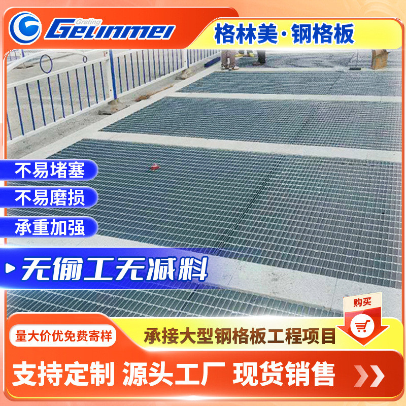 镀锌钢格板格栅板加工无锡厂家供应镀锌钢格栅板格林美源头厂家