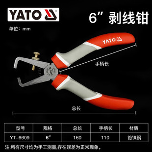 易尔拓yato弯嘴钳子平口钳鸟嘴钳弯嘴钳子圆嘴钳剥线钳yt-6605