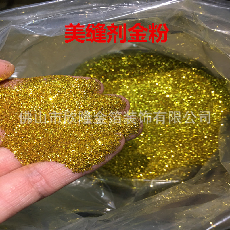 美缝剂银粉镭射金粉画画七彩银粉金葱粉glitter耐溶银亮片