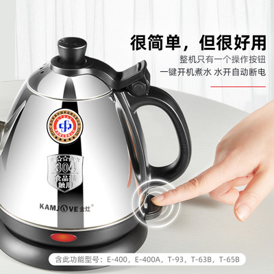 金灶烧水壶自动断电泡茶专用电热水壶电水壶家用不锈钢长嘴煮水壶