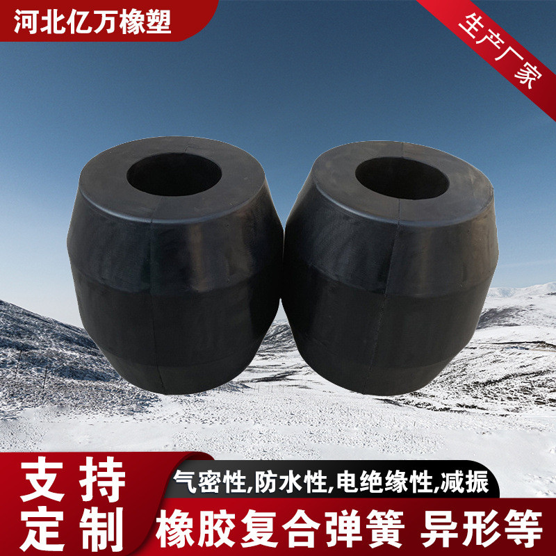 机械设备橡胶配件弹簧橡胶减震异形丁腈橡胶模压件工业杂件