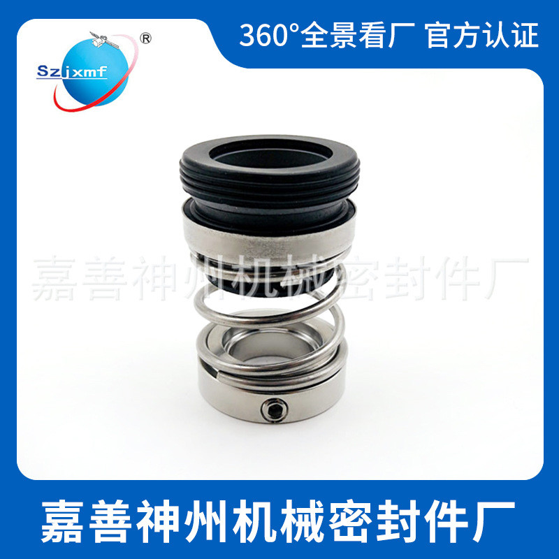 神州机械密封件南方泵-20合石墨-碳化硅-氟胶防漏密封圈耐腐蚀