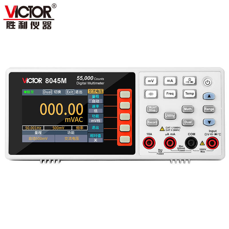 胜利仪器VC8045M便携高精度台式数字万用表四位半全自动智能防烧