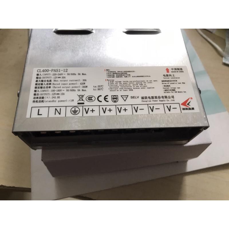 诚联400Ｗ12Ｖ防雨电源CL400-PAS1-12 30A半灌胶静音电源带3C CE