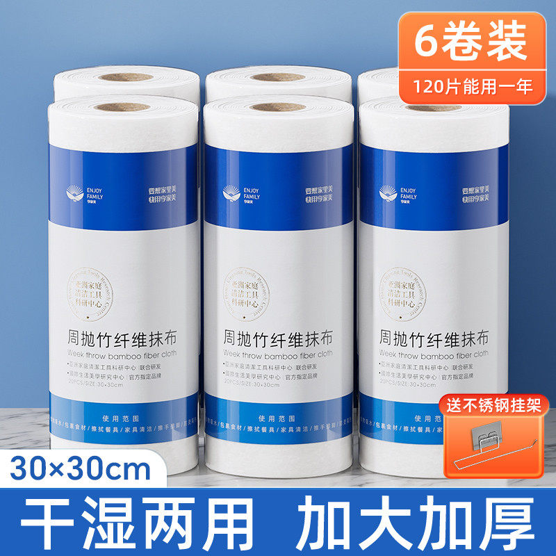 tuf4懒人抹布厨房用纸特厚可水洗不沾油干湿两用竹纤维巾一次性洗,家庭/个人清洁工具,抹布,淘宝优惠券,粉丝福利购,淘宝优惠卷