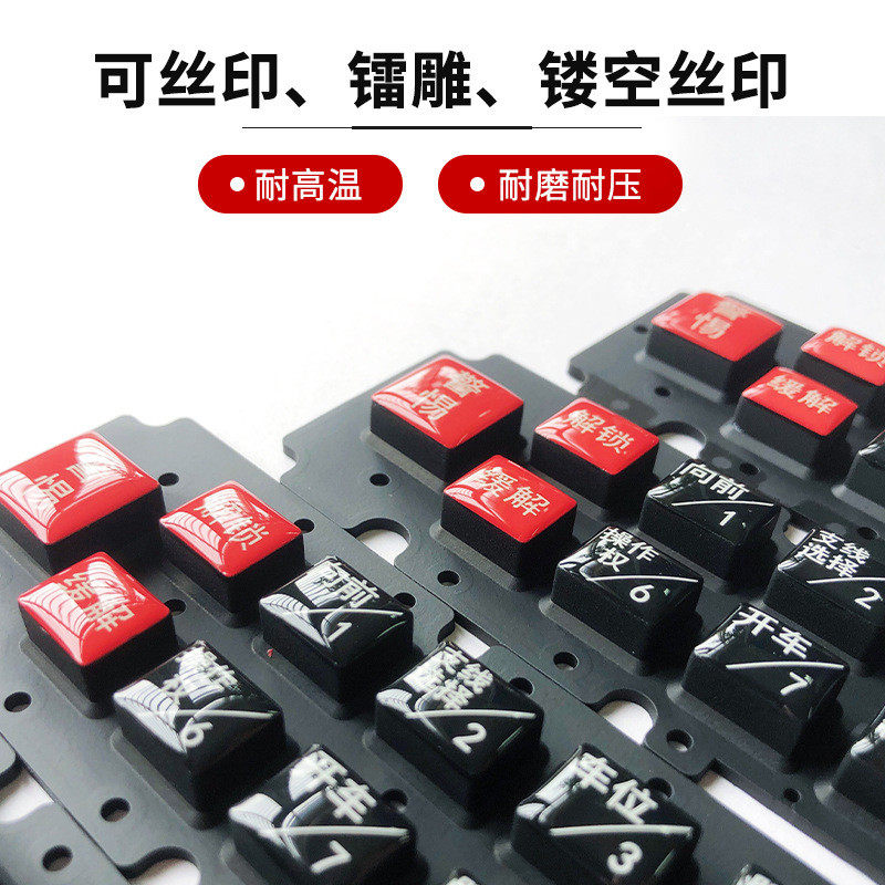 硅胶开模定制水晶滴胶硅胶按键电子仪器透光厂家按键开模定制成型