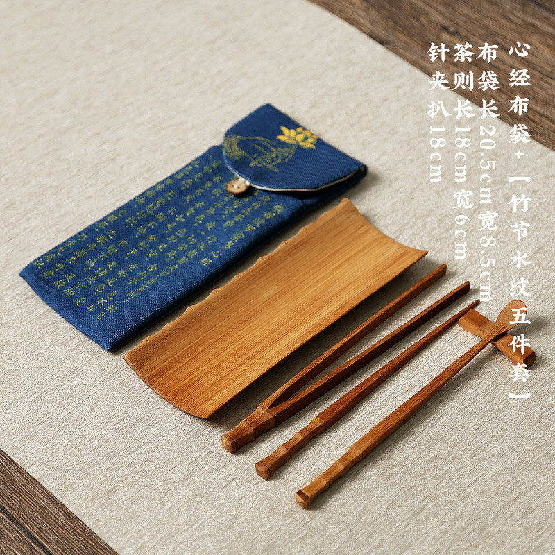 6s精品心经布袋竹制茶道三件套装竹茶荷六针茶夹纯手工功夫茶茶君