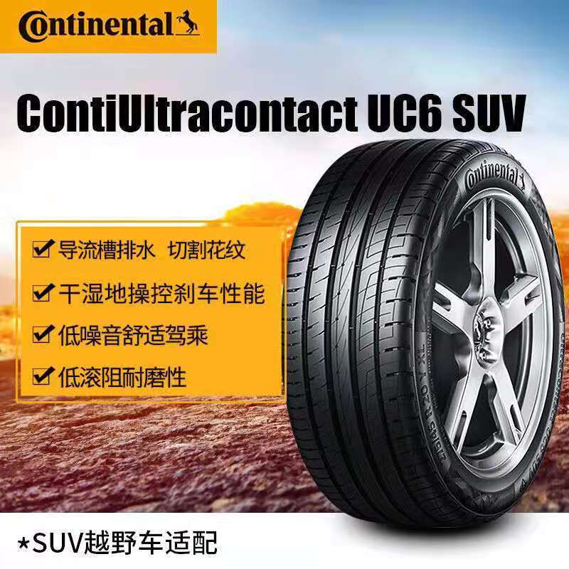 马牌轮胎235/55R18CSC5比亚迪S7传祺GS4原配智跑科帕奇2355518