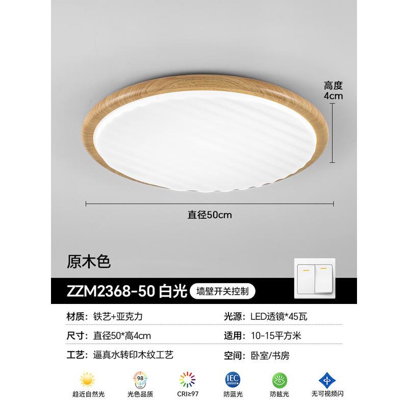 护眼超薄吸顶灯奶油风简约现代高级感书房餐厅房间北欧主卧室灯具