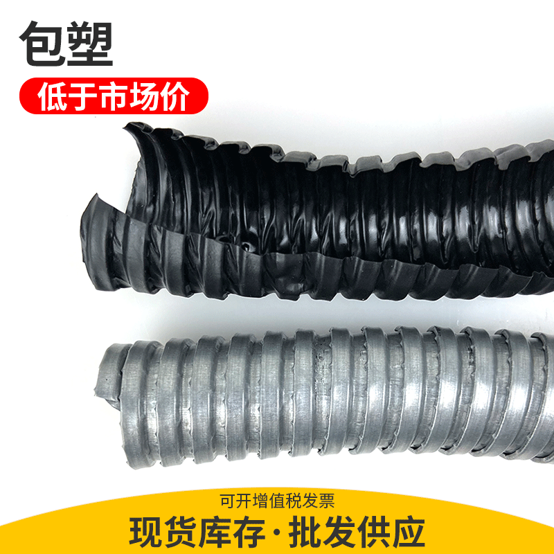 厂家穿线管金属包塑软管波纹管阻燃防水批发加厚型包塑软管