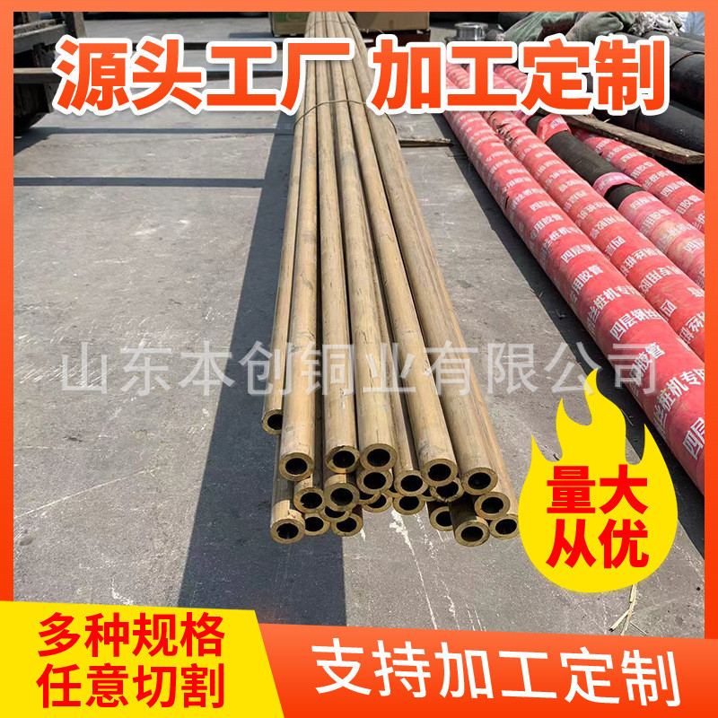 厂家厚壁h62销售薄壁黄铜管h65黄铜管切割加工h68黄铜管