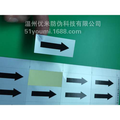防水撕不烂亚银（黑色箭头贴银涤纶箭头标2x4.5cm底500个/30元）