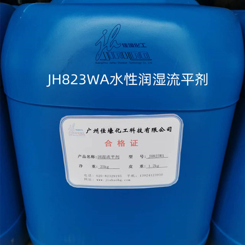 润湿流平剂起到防缩孔自然桔皮发花，成膜时形成平整光滑均匀防