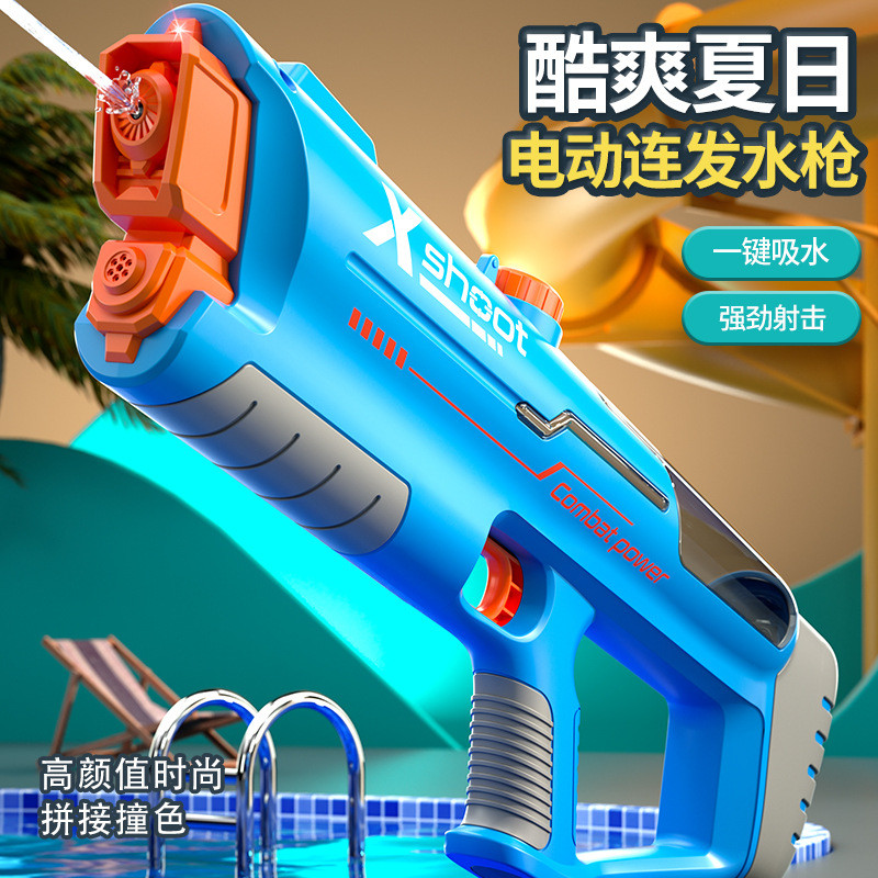 跨境水枪儿童玩具喷水枪电动自动吸水抢大号抢大容量戏水玩具批发