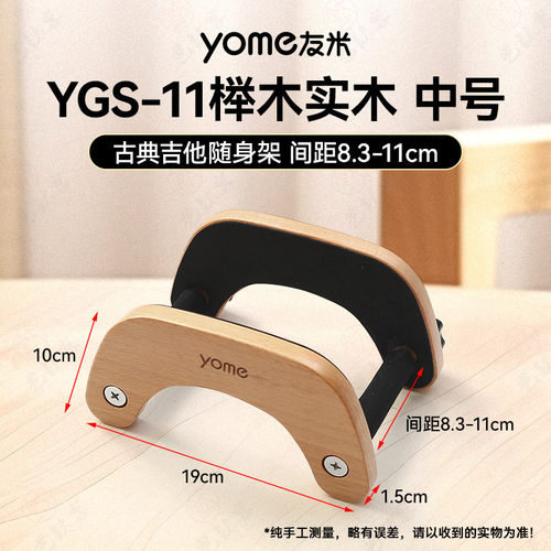 友米子立式支架尤克里里专用放置架民谣木古典吉他落地琴架吉他架