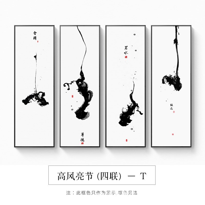 新中式四联挂画办公室书房背景墙壁画茶室客厅沙发酒店玄关装饰画图片