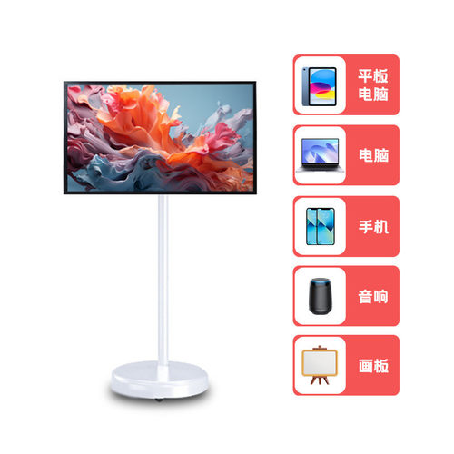 热销大屏幕一体移动智慧屏32寸闺蜜机随心屏直播带货高清投屏移动