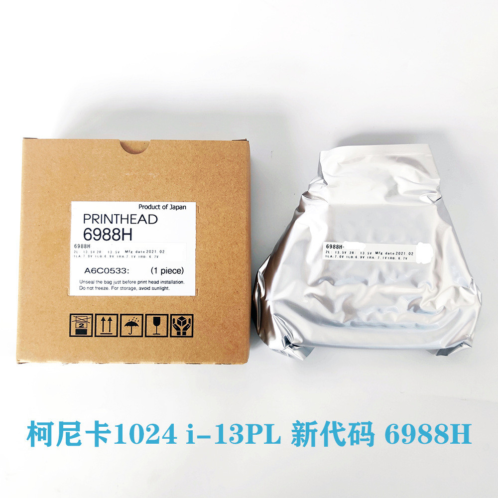 柯尼卡原装进口6988H打印头1024i-13PL打印机专用喷头喷绘机喷头